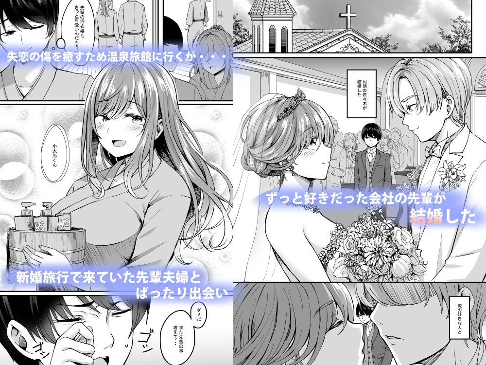 人妻と温泉と。 画像1