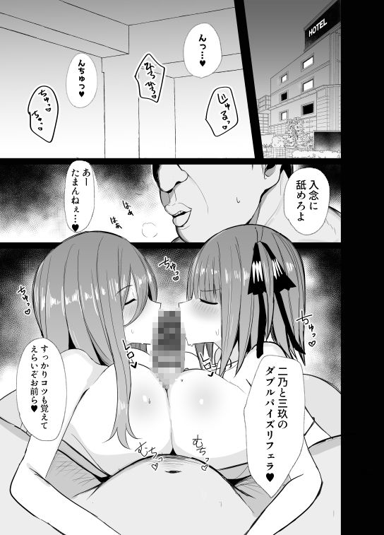 ニノラレ×ミクラレ 加筆版 画像1