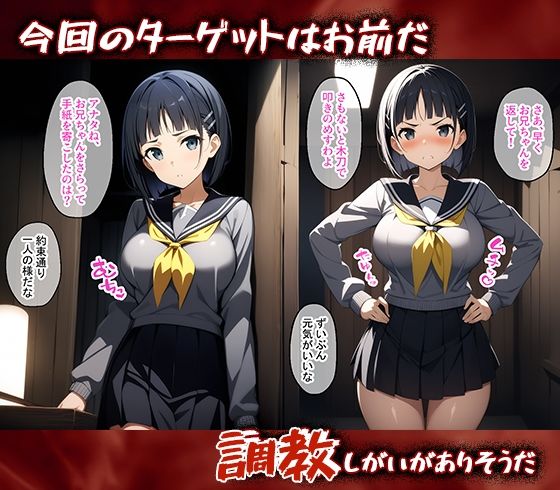 完堕師~悦楽の牢獄 桐ヶ谷直葉編 画像1