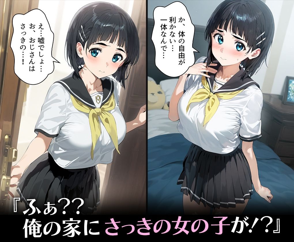 ハメ神様の贈り物～射精祈願したら理想のメスを操作する能力を手に入れた僕～桐○谷直葉 画像3