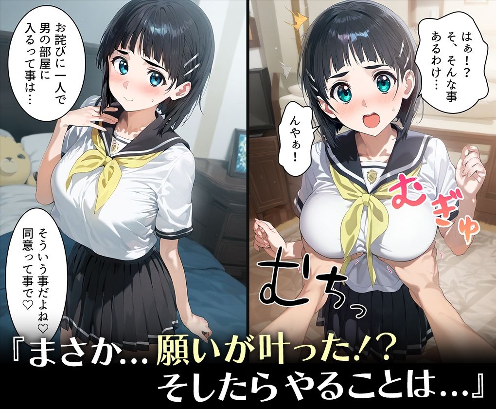 ハメ神様の贈り物～射精祈願したら理想のメスを操作する能力を手に入れた僕～桐○谷直葉 画像4