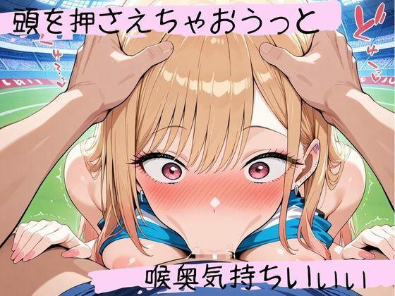 フェラチオ天国～喜多川海夢編～ 画像3