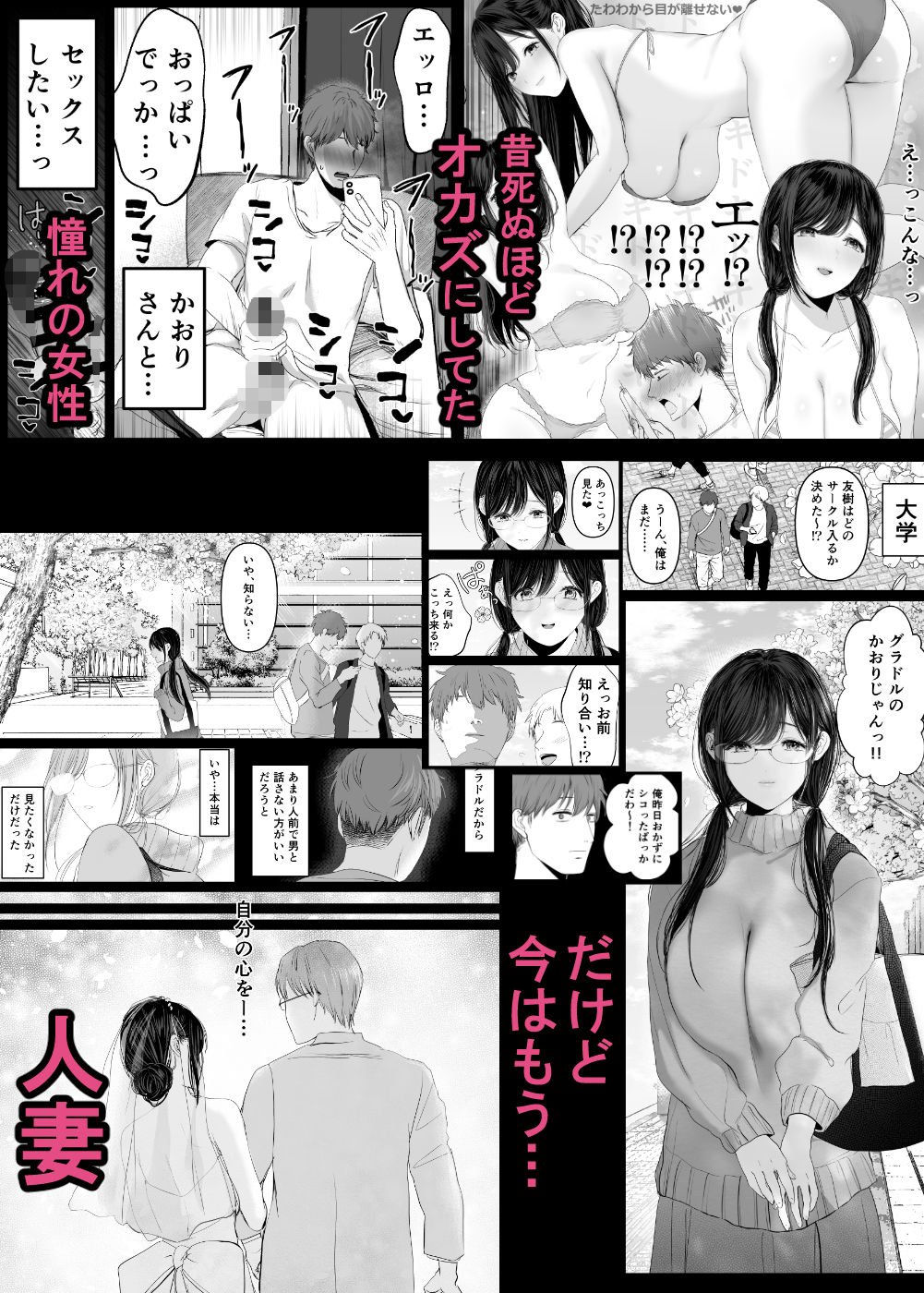 ずっと好きだった元グラドルの爆乳兄嫁と種付け交尾しまくる3日間。 画像2