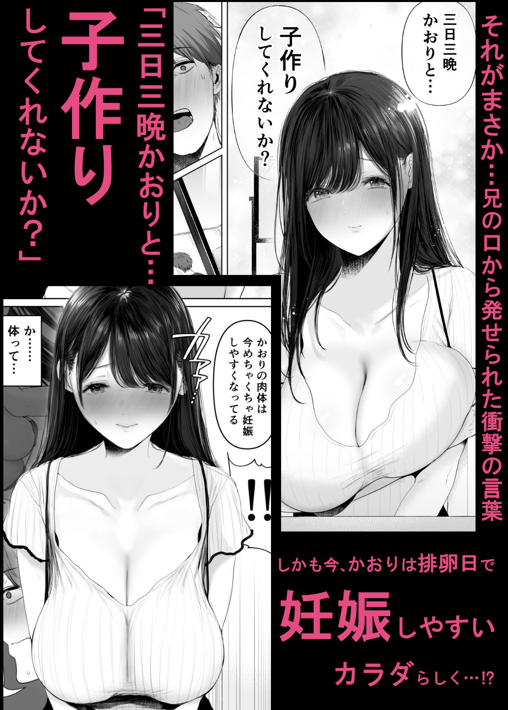 ずっと好きだった元グラドルの爆乳兄嫁と種付け交尾しまくる3日間。 画像3