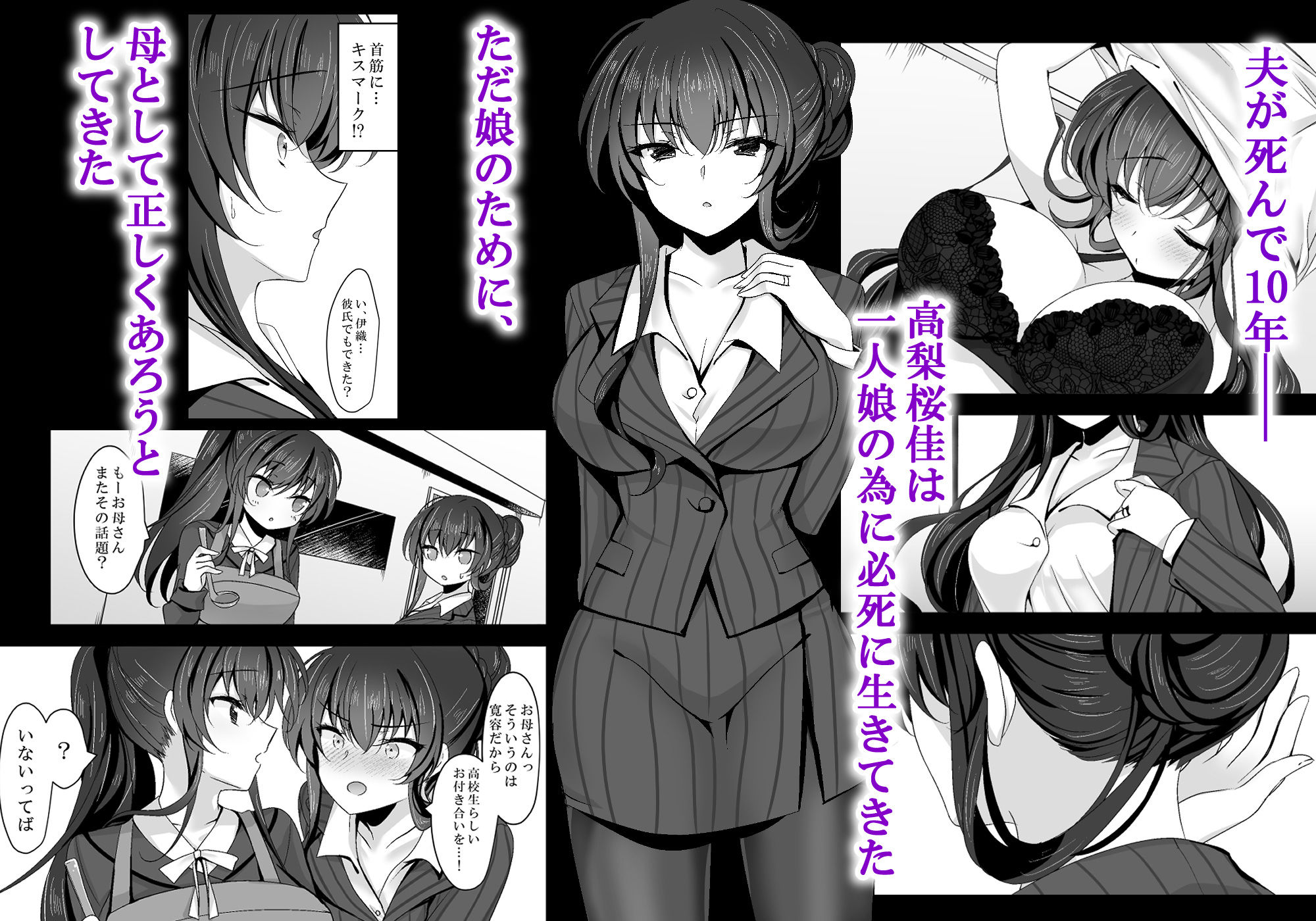 催●カノジョ 彼女の母 高梨桜佳 総集編01 画像2