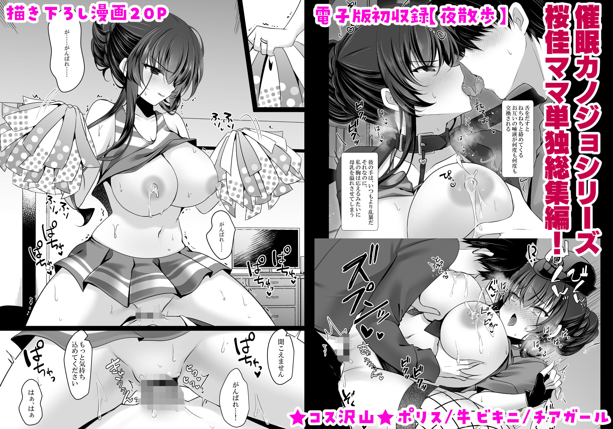 催●カノジョ 彼女の母 高梨桜佳 総集編01 画像10