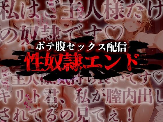 憧れの処女ヒロインが絶倫おじさんによって快楽堕ち性●隷にされる話 アスナ編 画像9