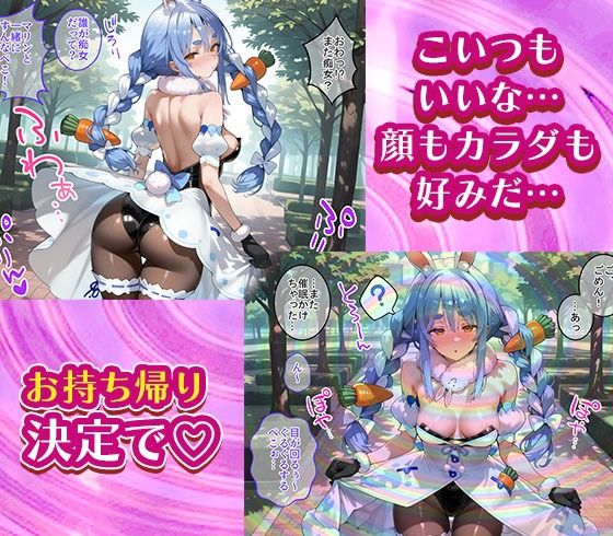 コスプレ緊縛シチュの宝鐘マリンと兎田ぺこらに無責任膣内出ししまくる話 画像2