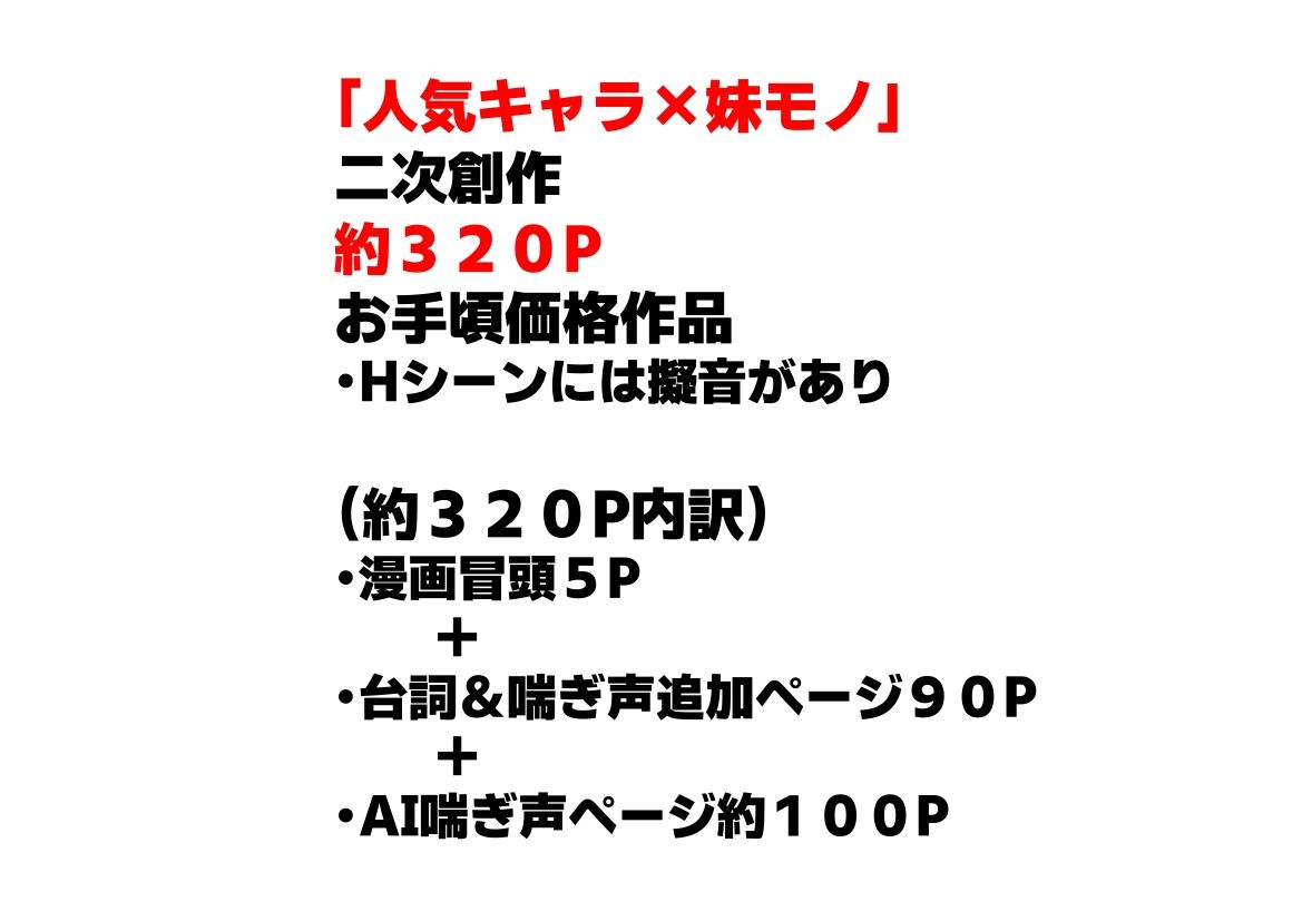 俺は大好きな結城アス●のお兄ちゃんになる《セリフ有りCG版》～《お兄ちゃんに転生》～ 画像6