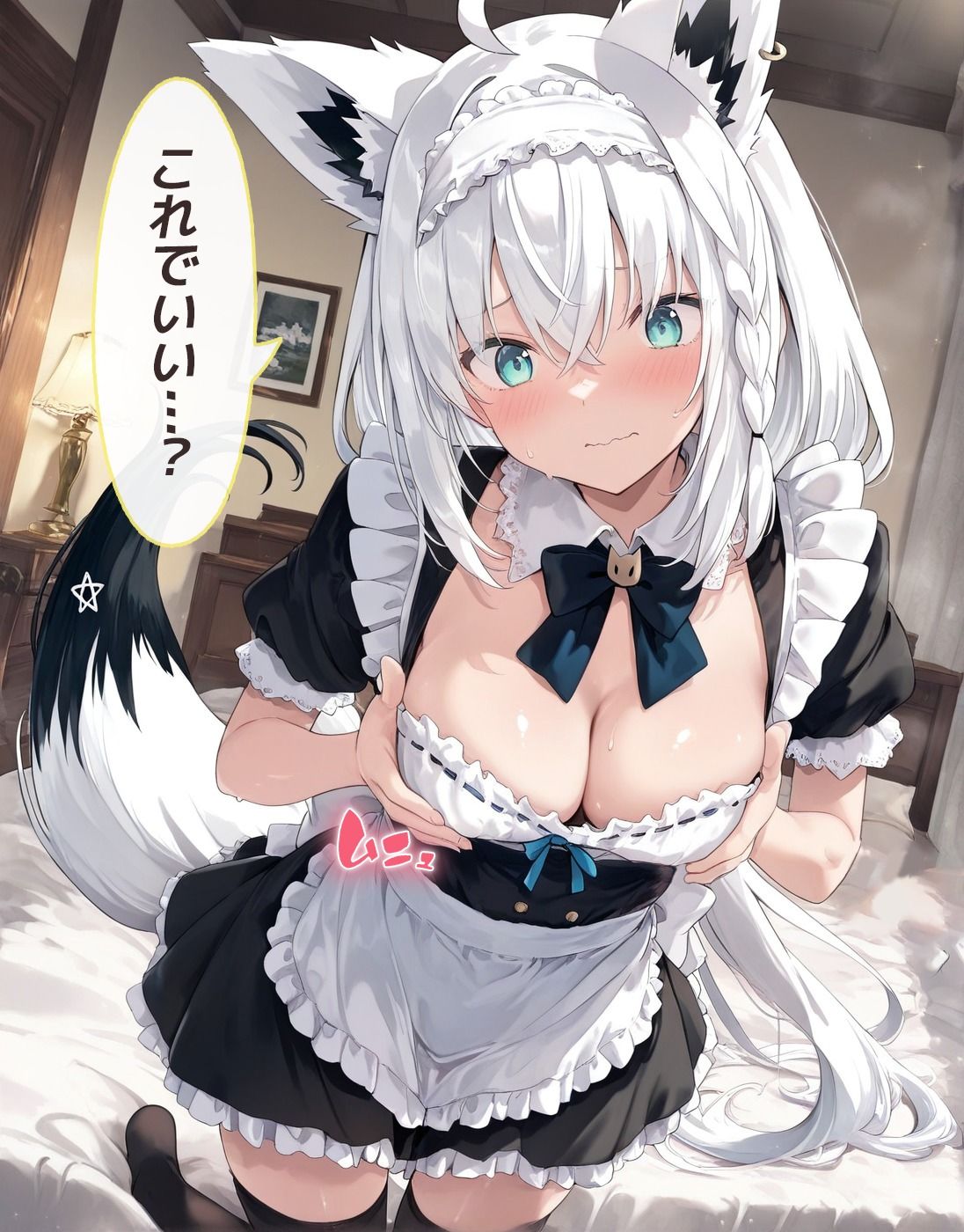 性処理ご奉仕メイド～高額スパチャの秘密特典～ 画像3