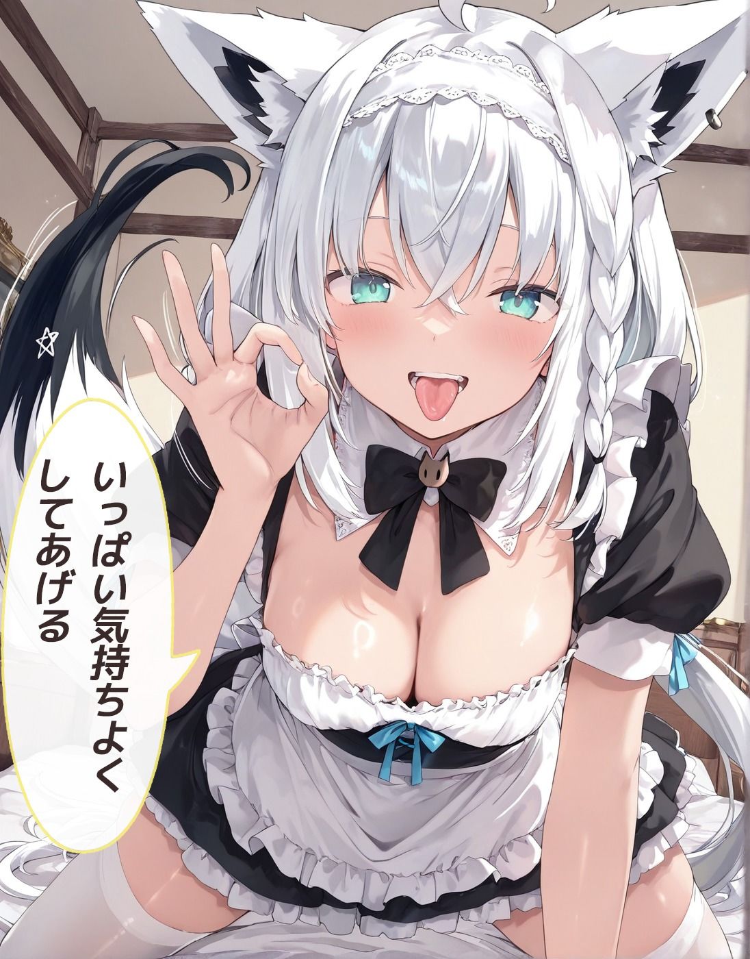 性処理ご奉仕メイド～高額スパチャの秘密特典～ 画像4