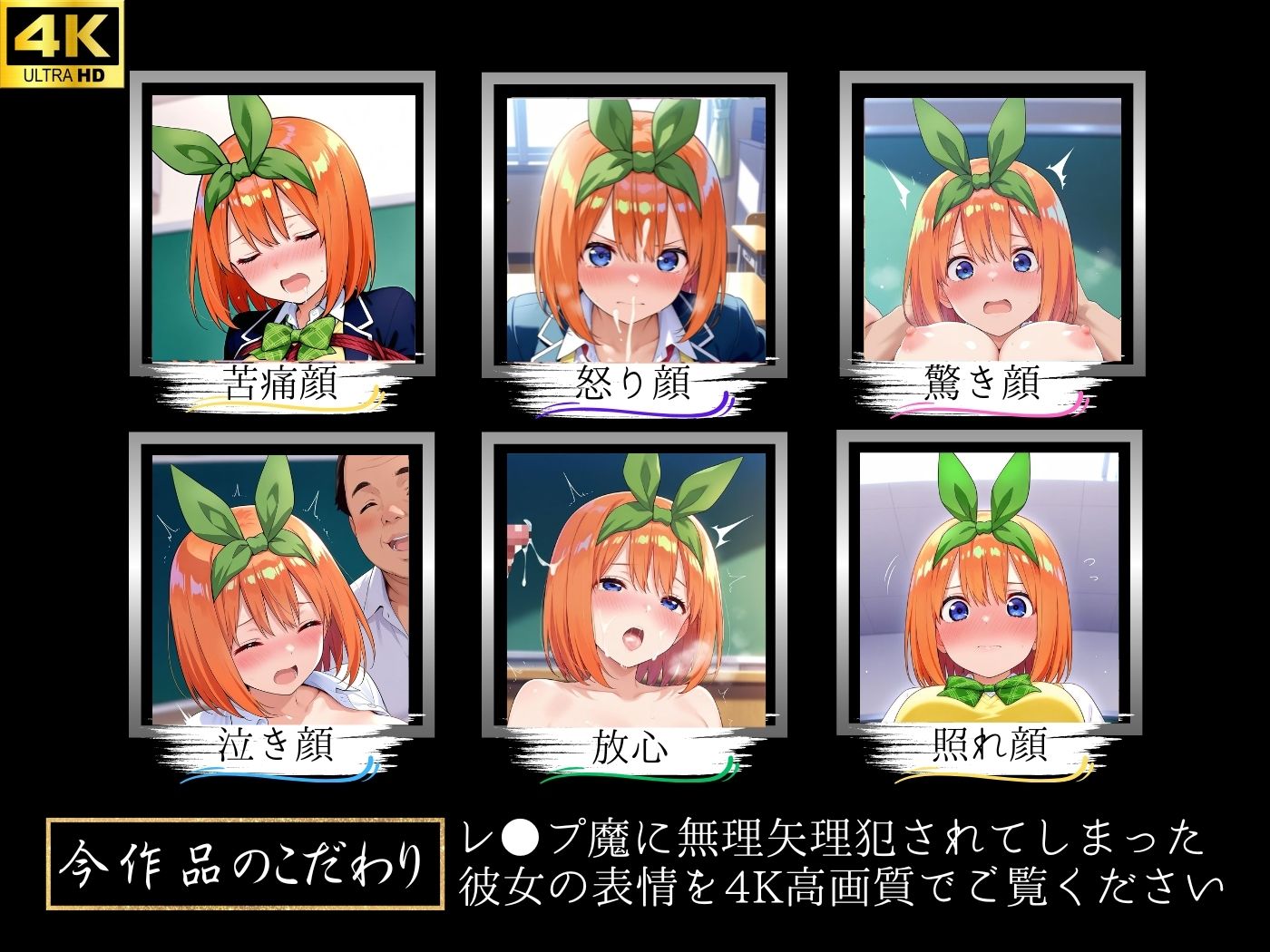 レ●プが合法になった学園~中●四葉編~(本編+CG集) 画像4