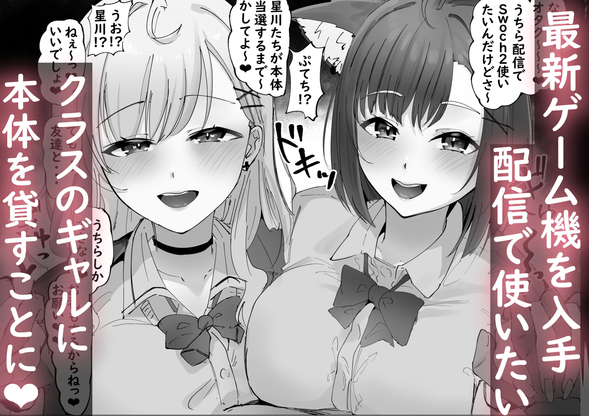 ご主人様すきすきしゅ～き 画像1