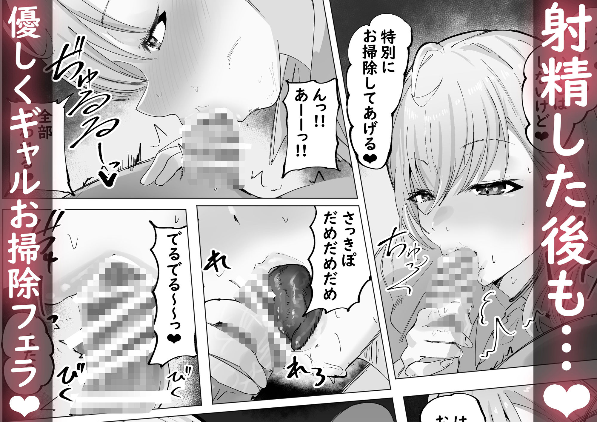 ご主人様すきすきしゅ～き 画像4