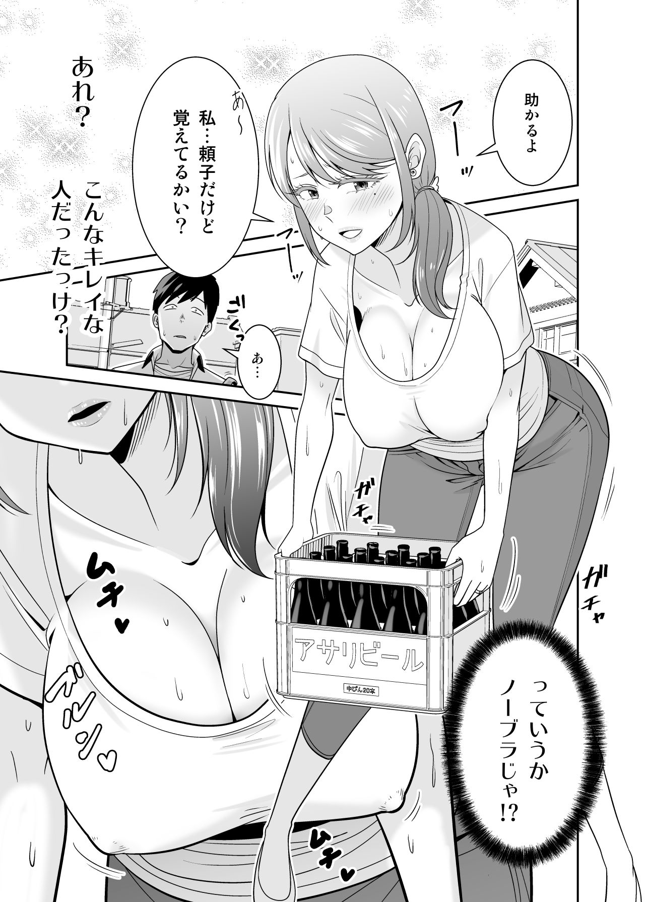 地元友達の強気母親の仕事を手伝っていたら無防備すぎて我慢の限界 画像8