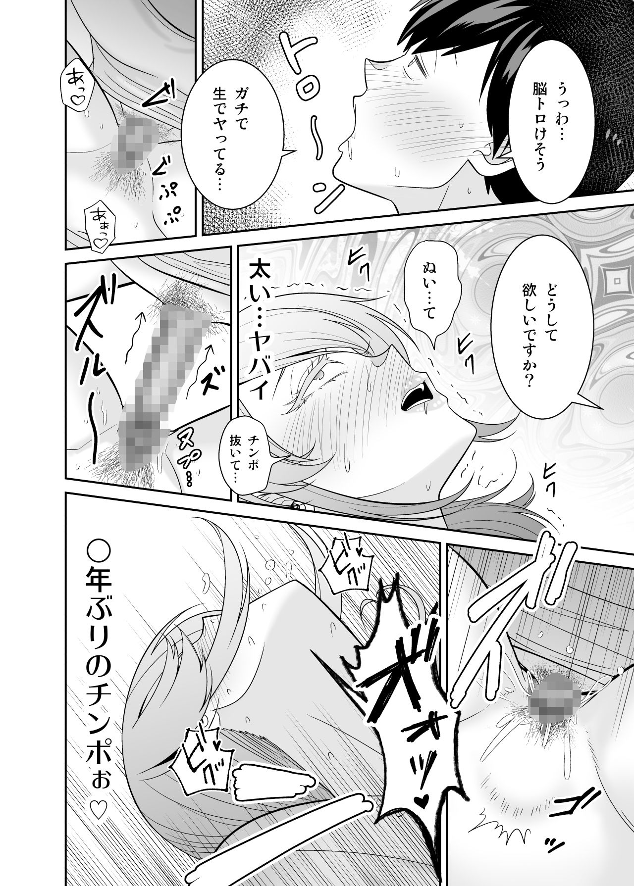 地元友達の強気母親の仕事を手伝っていたら無防備すぎて我慢の限界 画像10