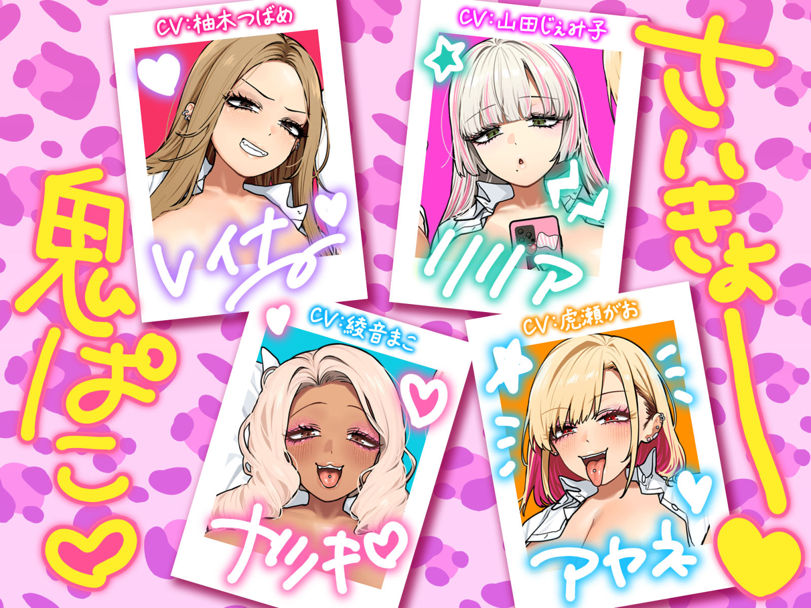 【限定特典付きボイコミ特装版】おしかけ！爆乳ギャルハーレム性活 画像3