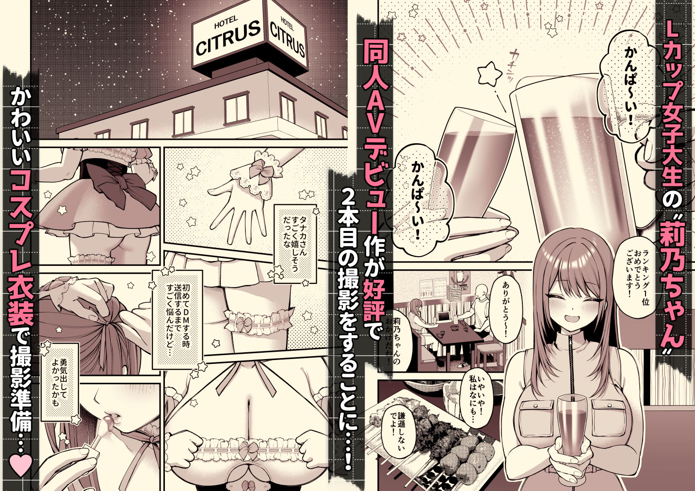 Lカップ女子大生20cm超デカ〇ンで同人AVデビュー～パイズリホールであそぼ編～ 画像2