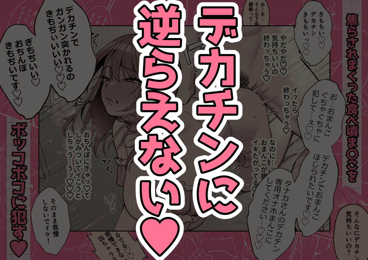 Lカップ女子大生20cm超デカ〇ンで同人AVデビュー～パイズリホールであそぼ編～ 画像8