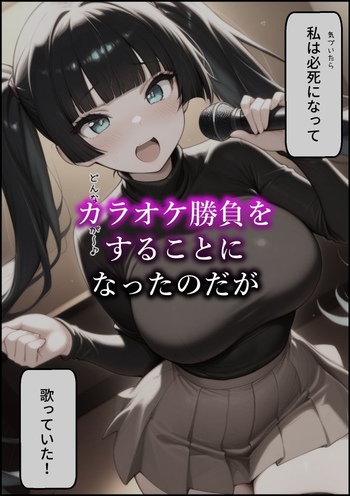 またやってしまった稲荷さん3 ～罰ゲーム編～ 画像2