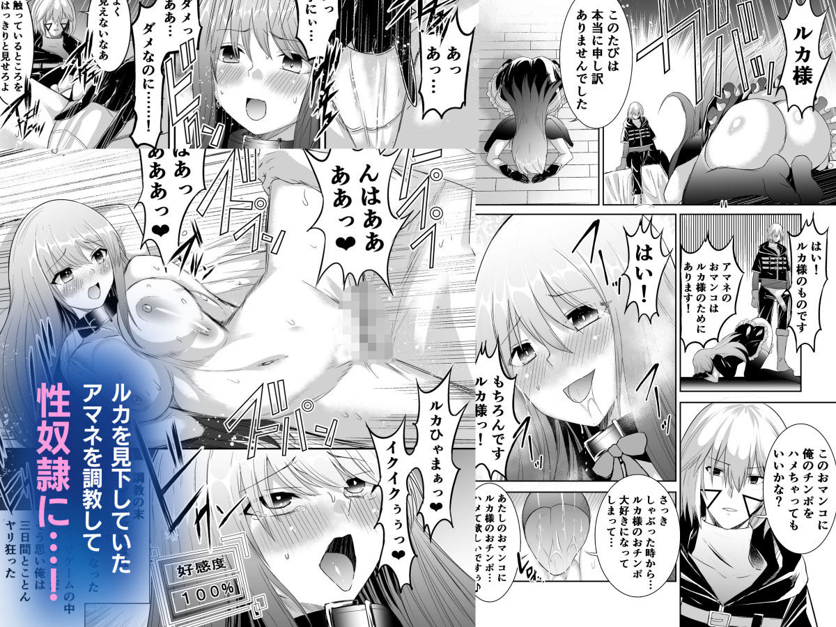 追放テイマーのNTR復讐譚【総集編】 画像2