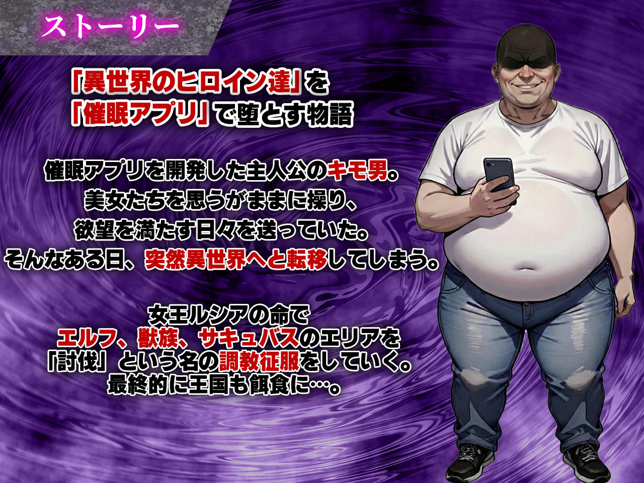 催●戦記～異世界転生編～ 画像1