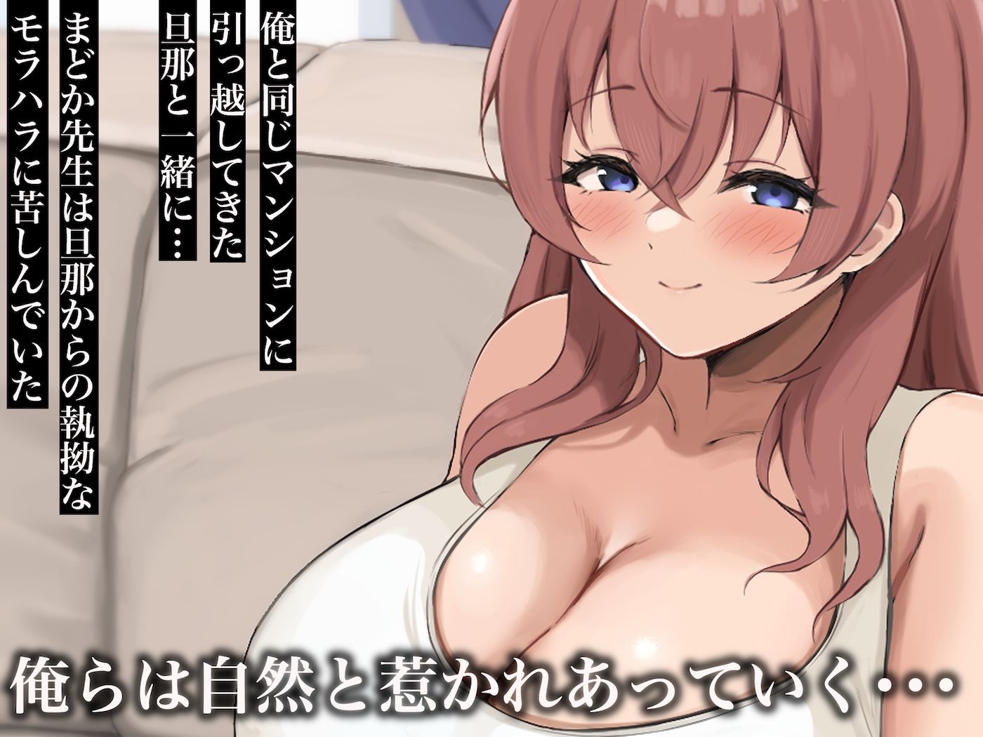 昔大好きだったムチムチ巨乳の担任教師がお隣さんになった～モラハラ旦那から寝取ってラブラブ恋人になっちゃう話～ 画像3