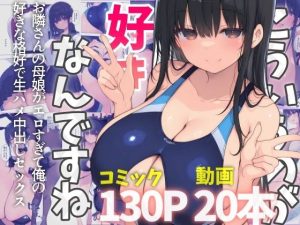 「こういうのが…好きなんですね」