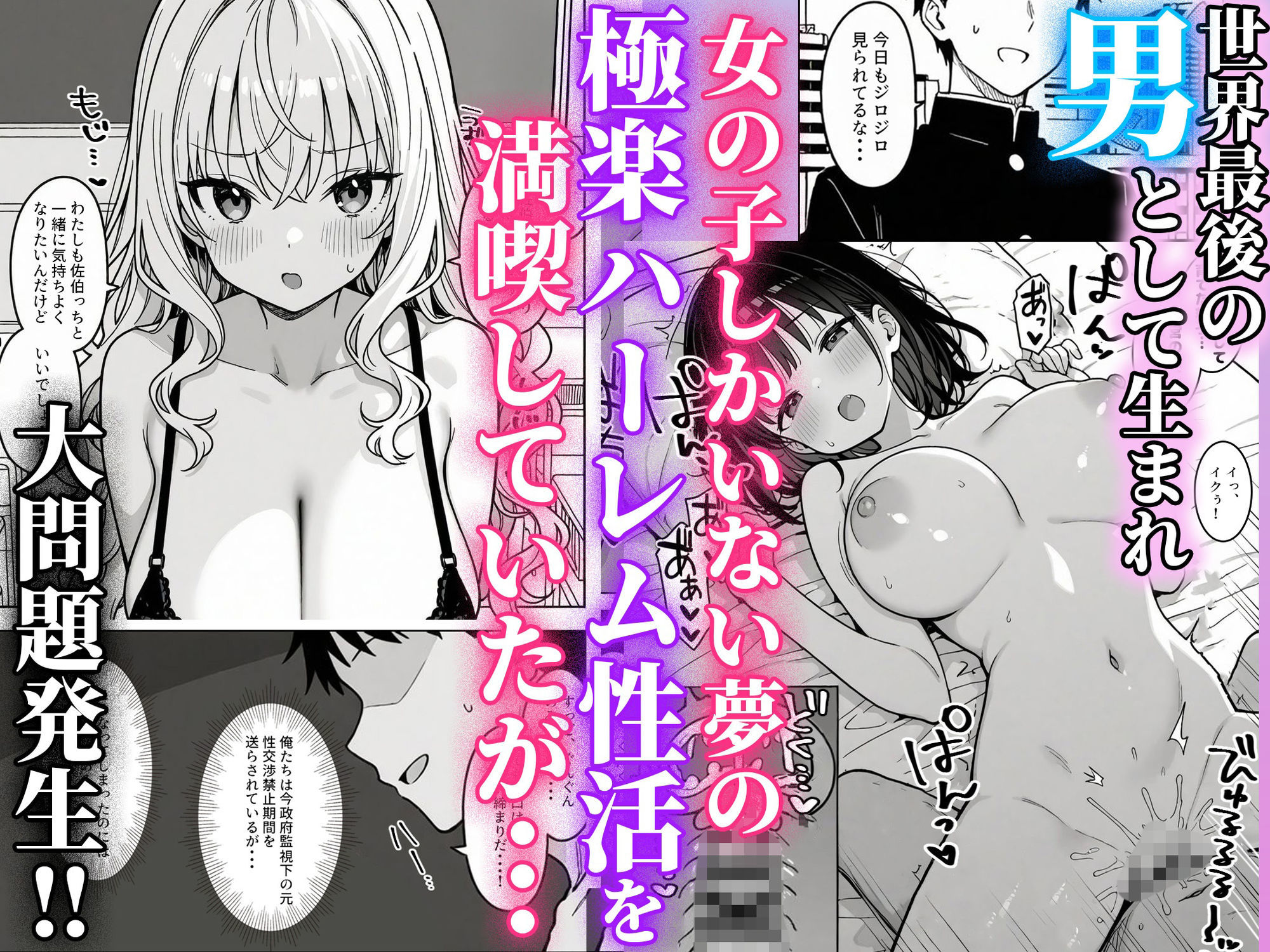 ハーレム学園性活で金髪ギャルのクラスメイトに射精管理される日々 画像1