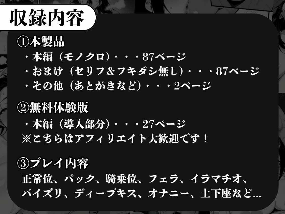 息子をイジメる不良生徒に身も心も奪われた私～後編～ 画像4