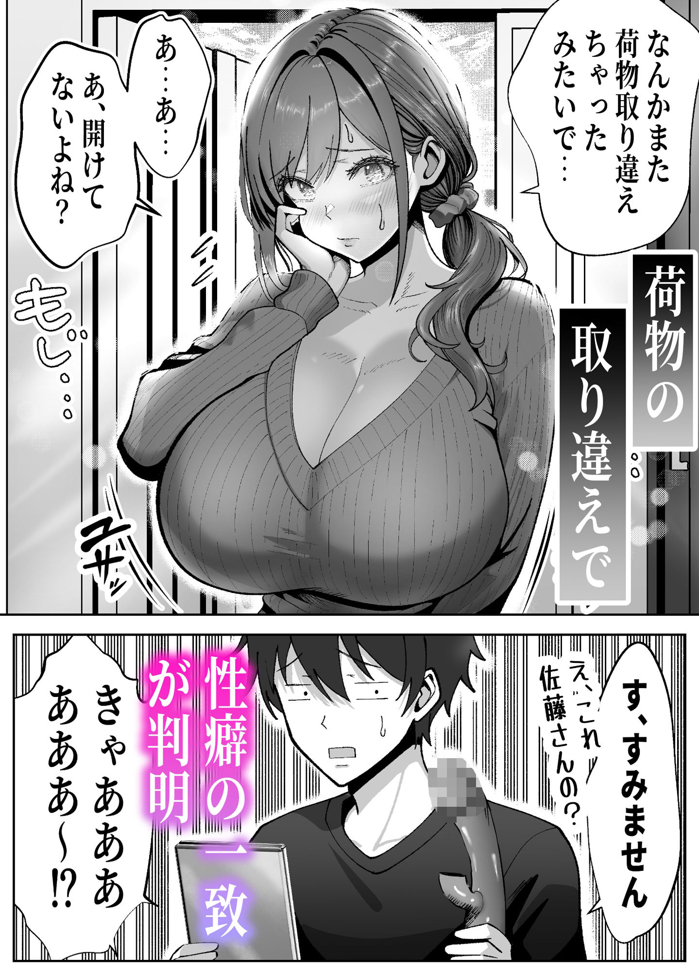 俺の乳首好きな隣の人妻 画像2