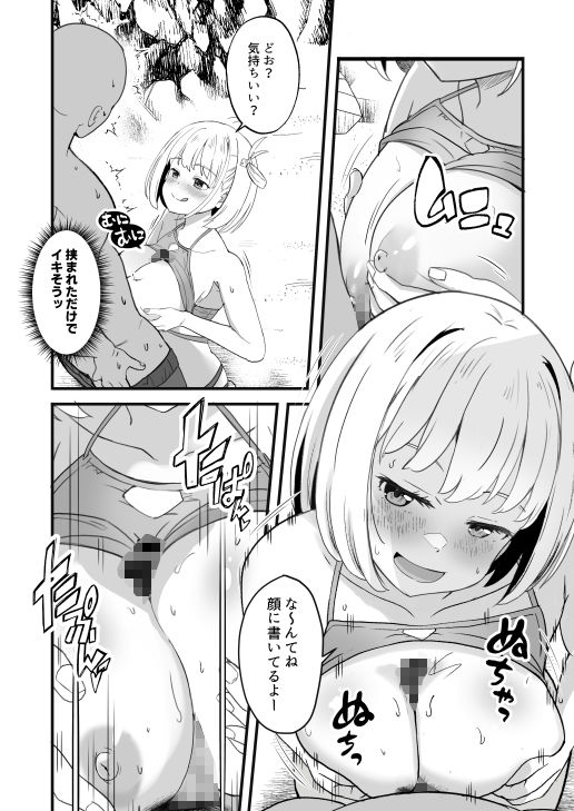 リコリスのえっちなほん8  DLEdition 画像3