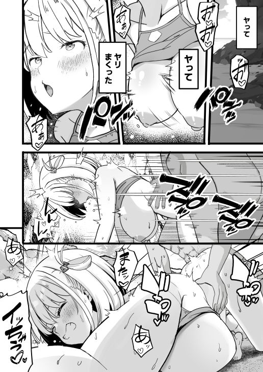 リコリスのえっちなほん8  DLEdition 画像5