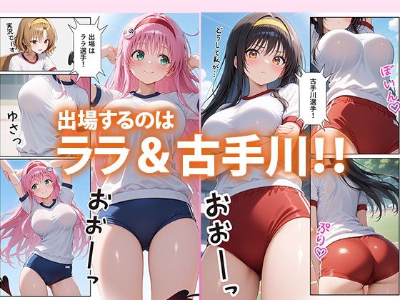 えっちなトラブル体イク祭 画像4