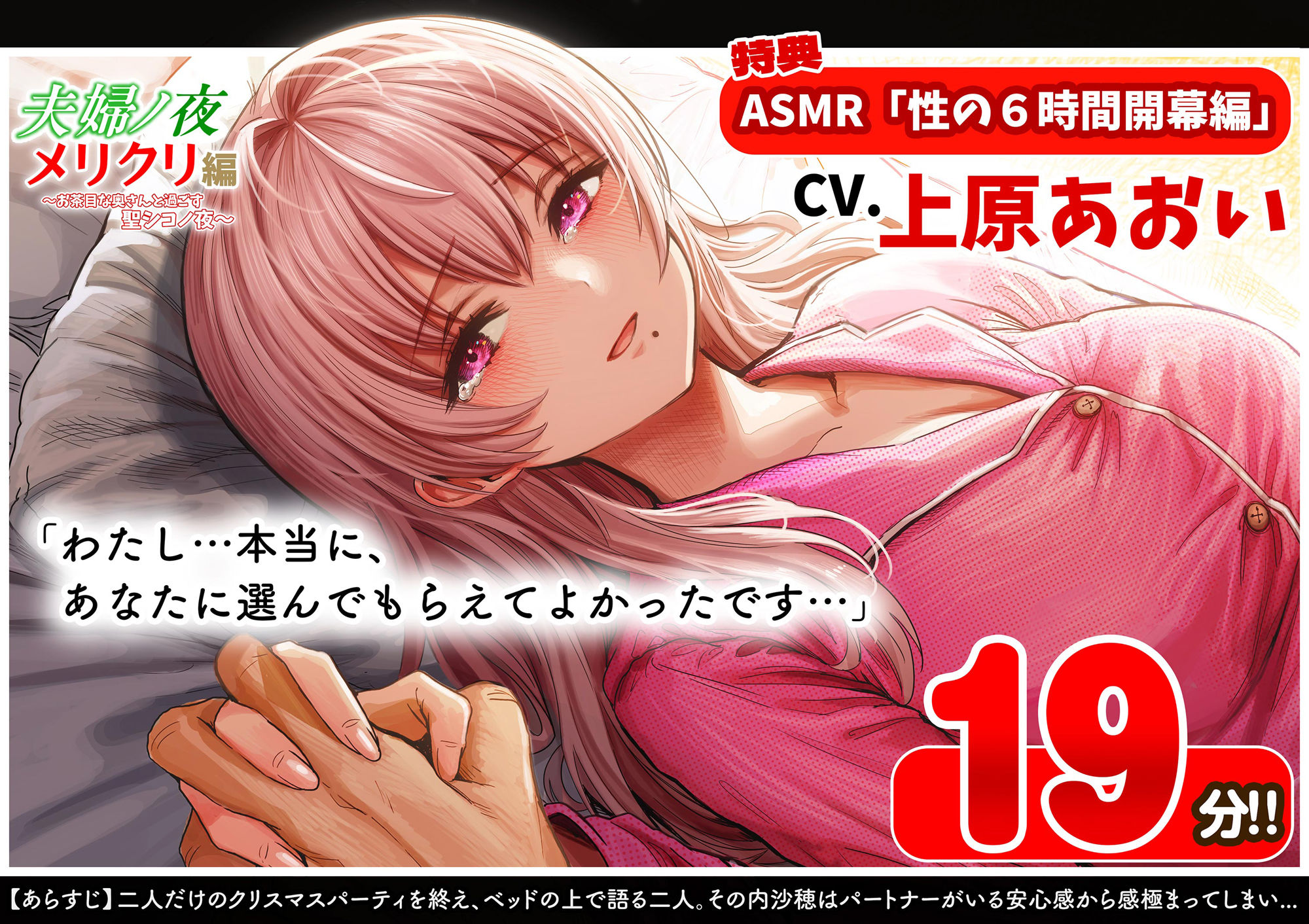 夫婦ノ夜 メリクリ編～お茶目な奥さんと過ごす聖シコノ夜～ 画像7