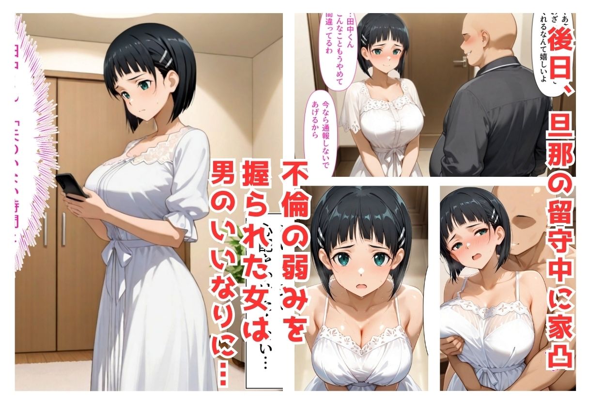 復讐のNTR  ～奪われた初恋への報復～  桐ヶ谷直〇葉編  セリフ付 画像5