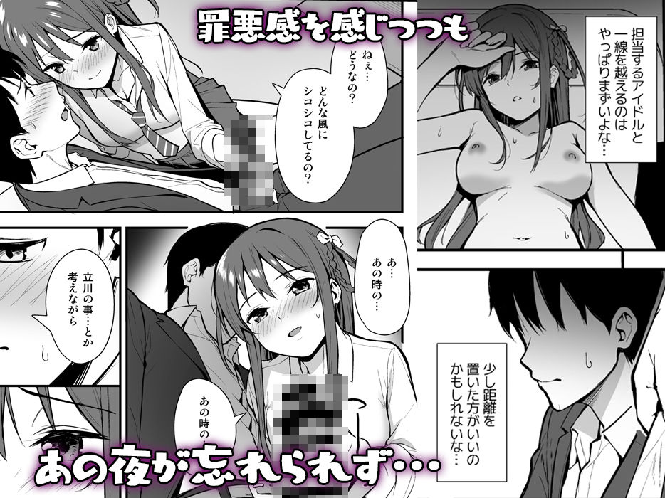 不確かな性春 総集編 画像3