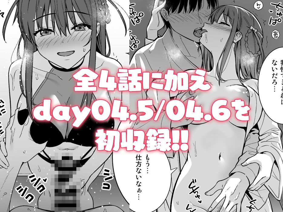 不確かな性春 総集編 画像9