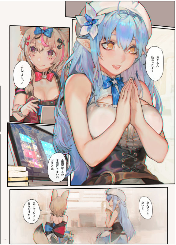 HOLOLOVE共嗜癖 画像1