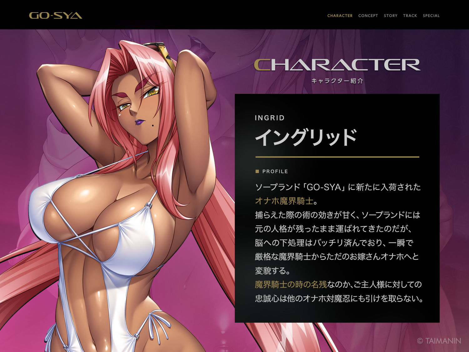 対魔忍RPGX 【高級ソープランドGO-SYA】あなただけのオナホ魔界騎士 イングリッド嬢～反抗的女騎士を脳イキアクメで完全支配！～ 画像1