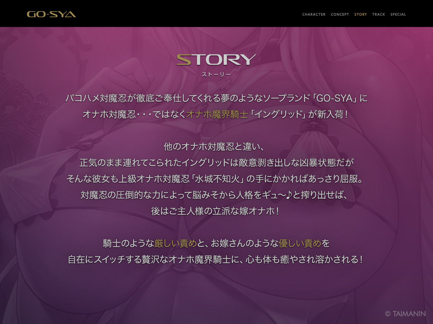 対魔忍RPGX 【高級ソープランドGO-SYA】あなただけのオナホ魔界騎士 イングリッド嬢～反抗的女騎士を脳イキアクメで完全支配！～ 画像4