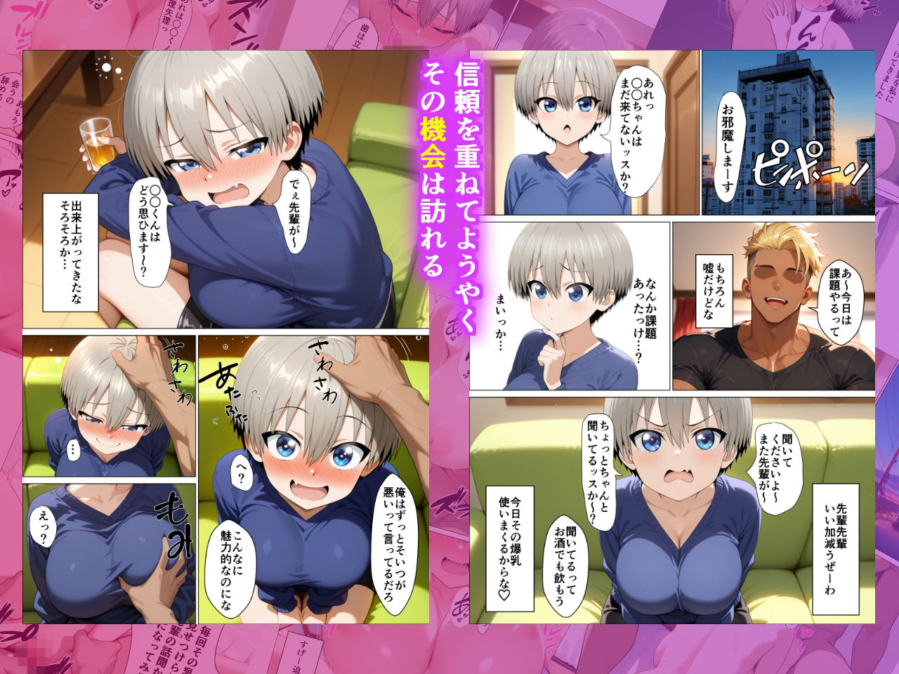 宇〇ちゃんが先輩よりたくましい金髪チャラ男に簡単に寝取られた話 画像3