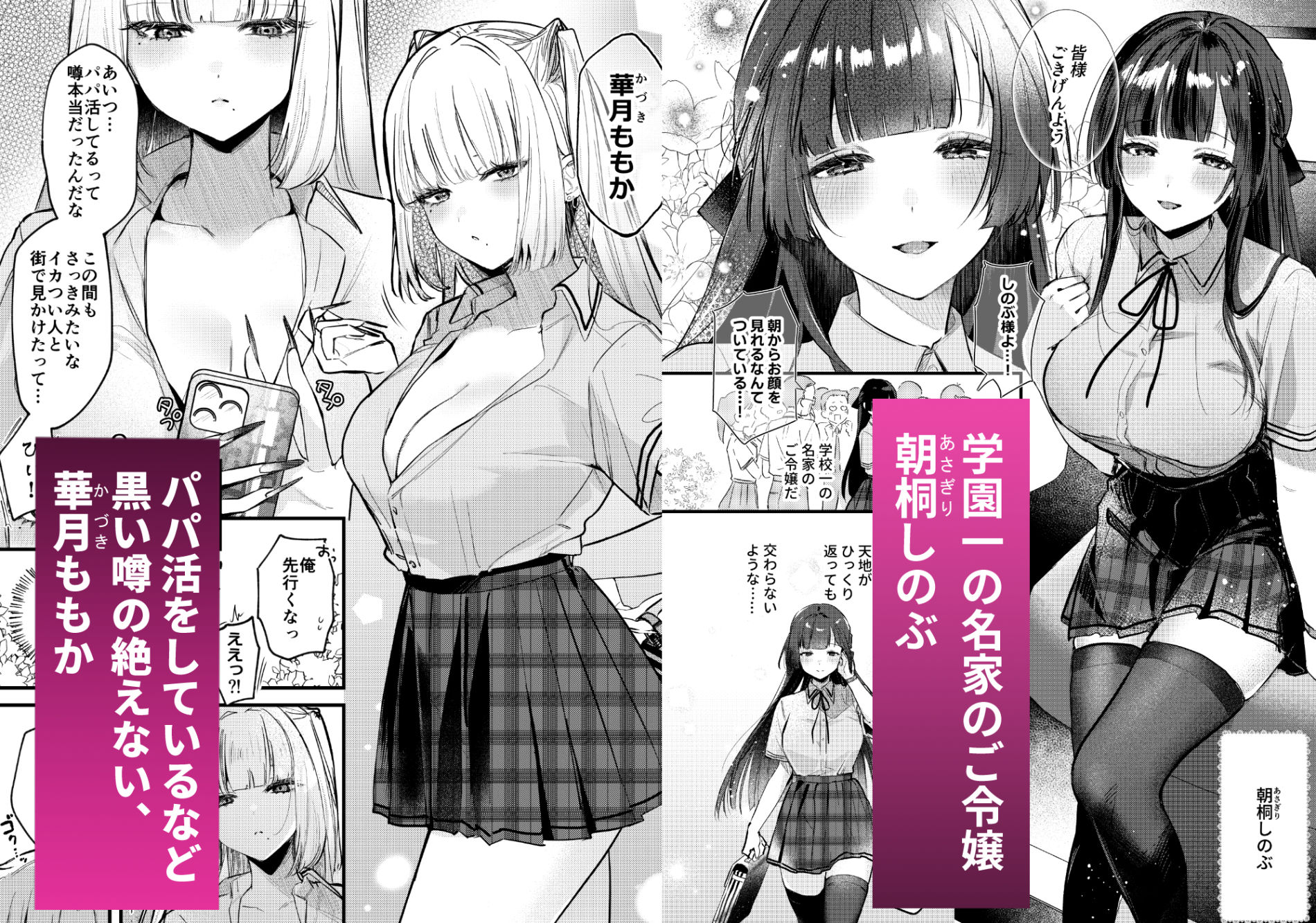 ギャルVS清楚  彼女にしてよ空木くん 画像1