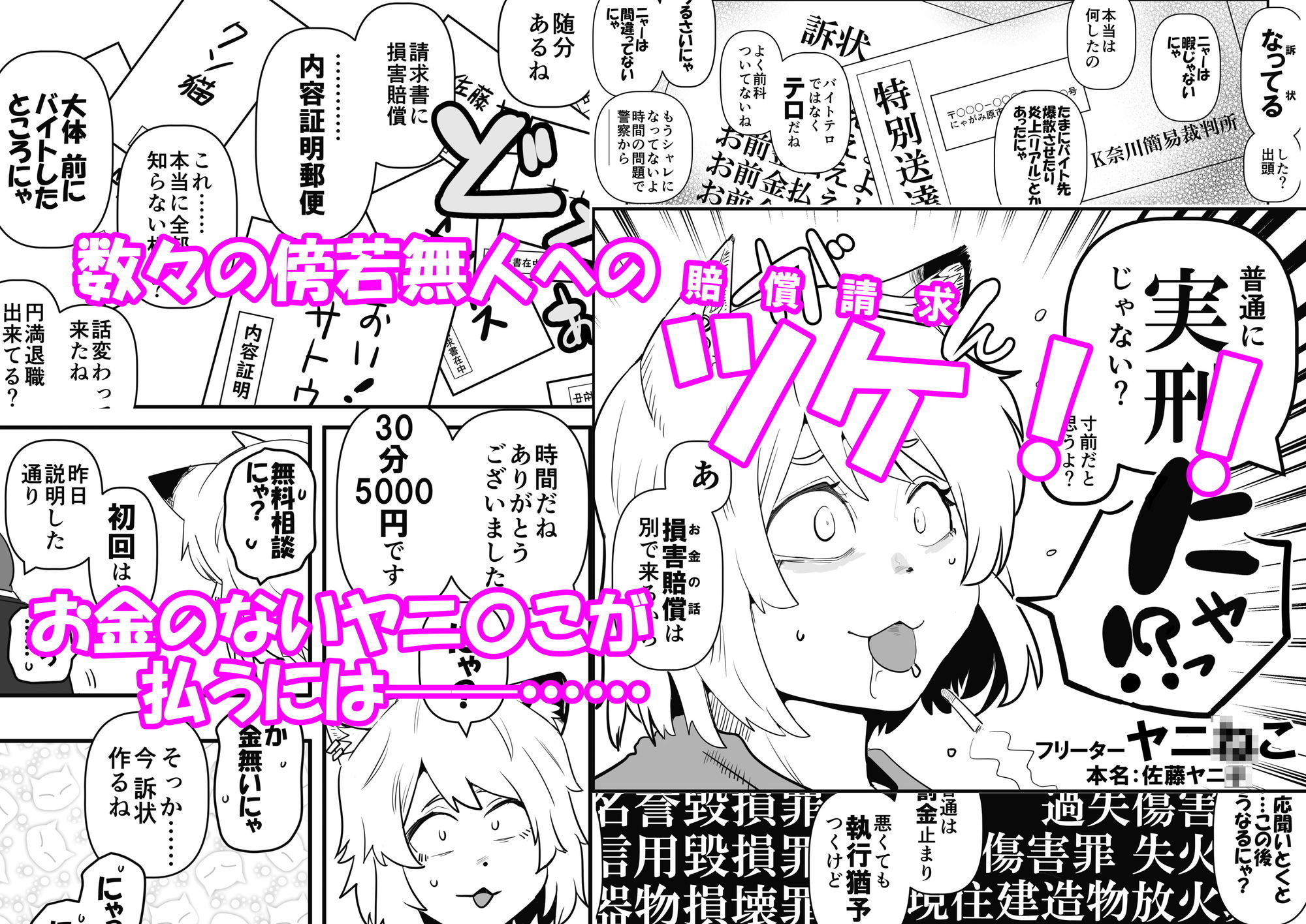 煙草モクモク示録 ヤニコ 詫の章 ヤニねこは猫である。人権はもうない。 画像1