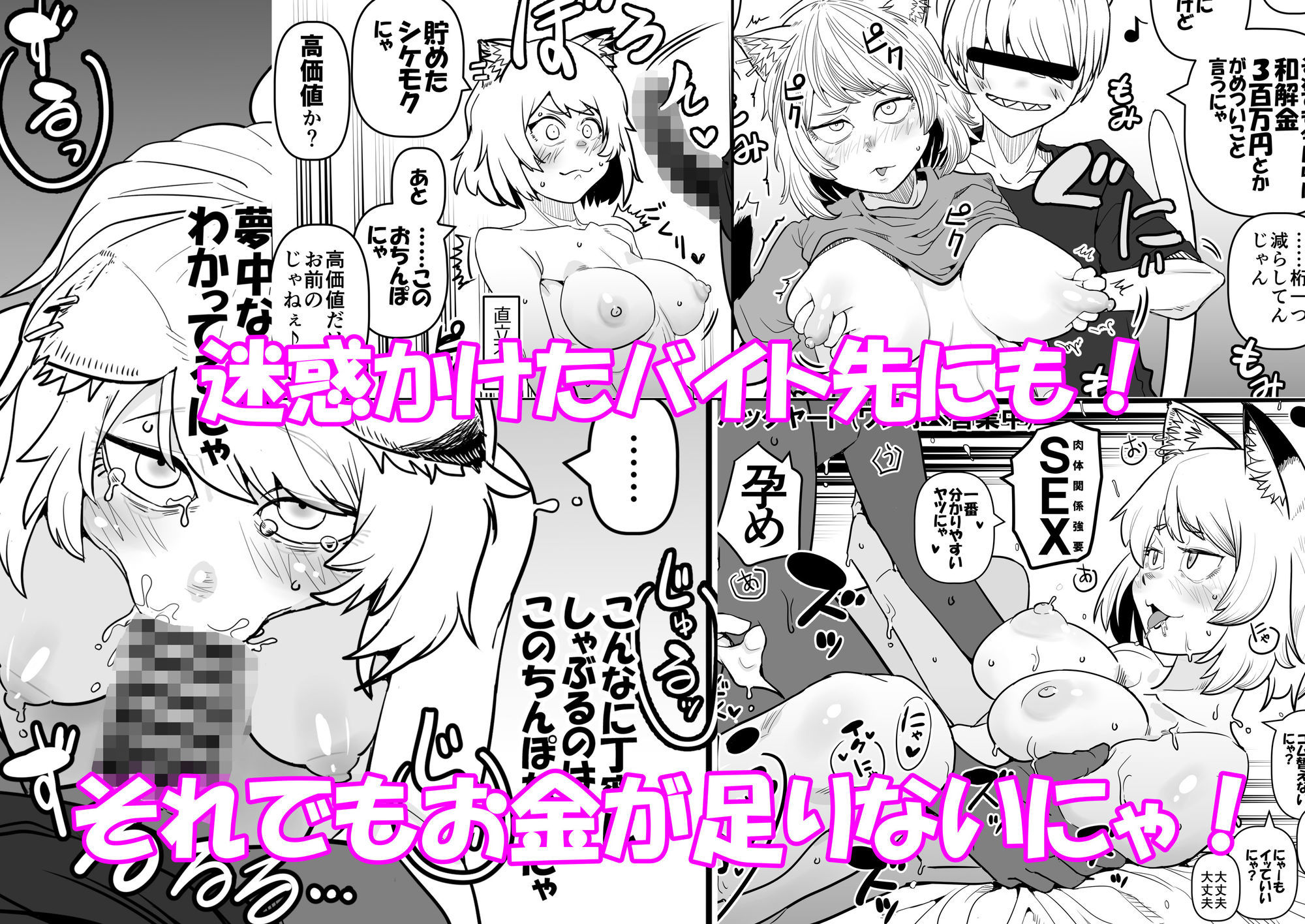 煙草モクモク示録 ヤニコ 詫の章 ヤニねこは猫である。人権はもうない。 画像4