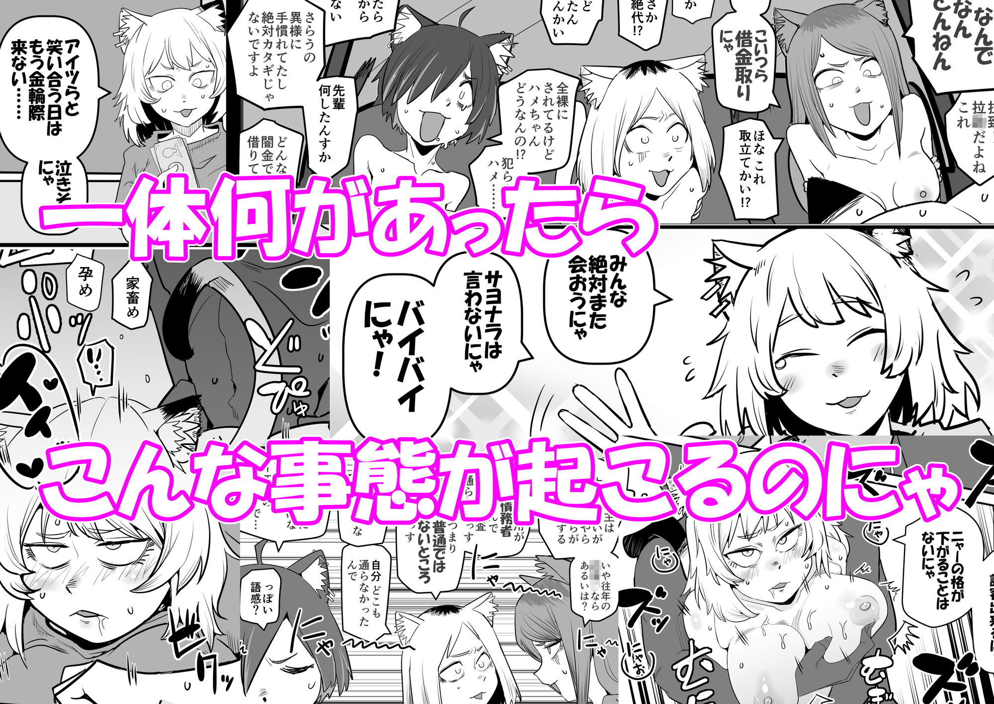 煙草モクモク示録 ヤニコ 詫の章 ヤニねこは猫である。人権はもうない。 画像10