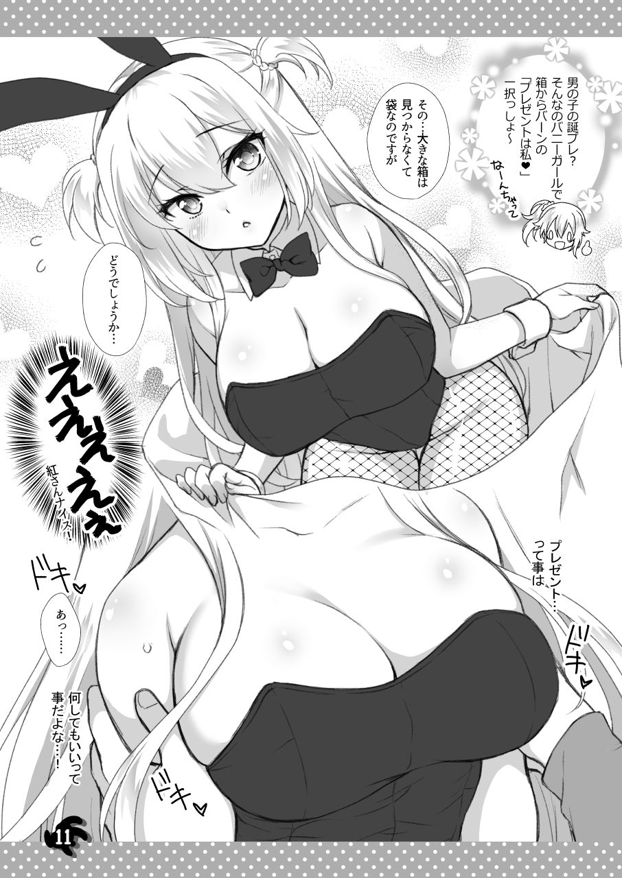 理想の彼女~+Zutto Fantiaまとめ本~ 画像3