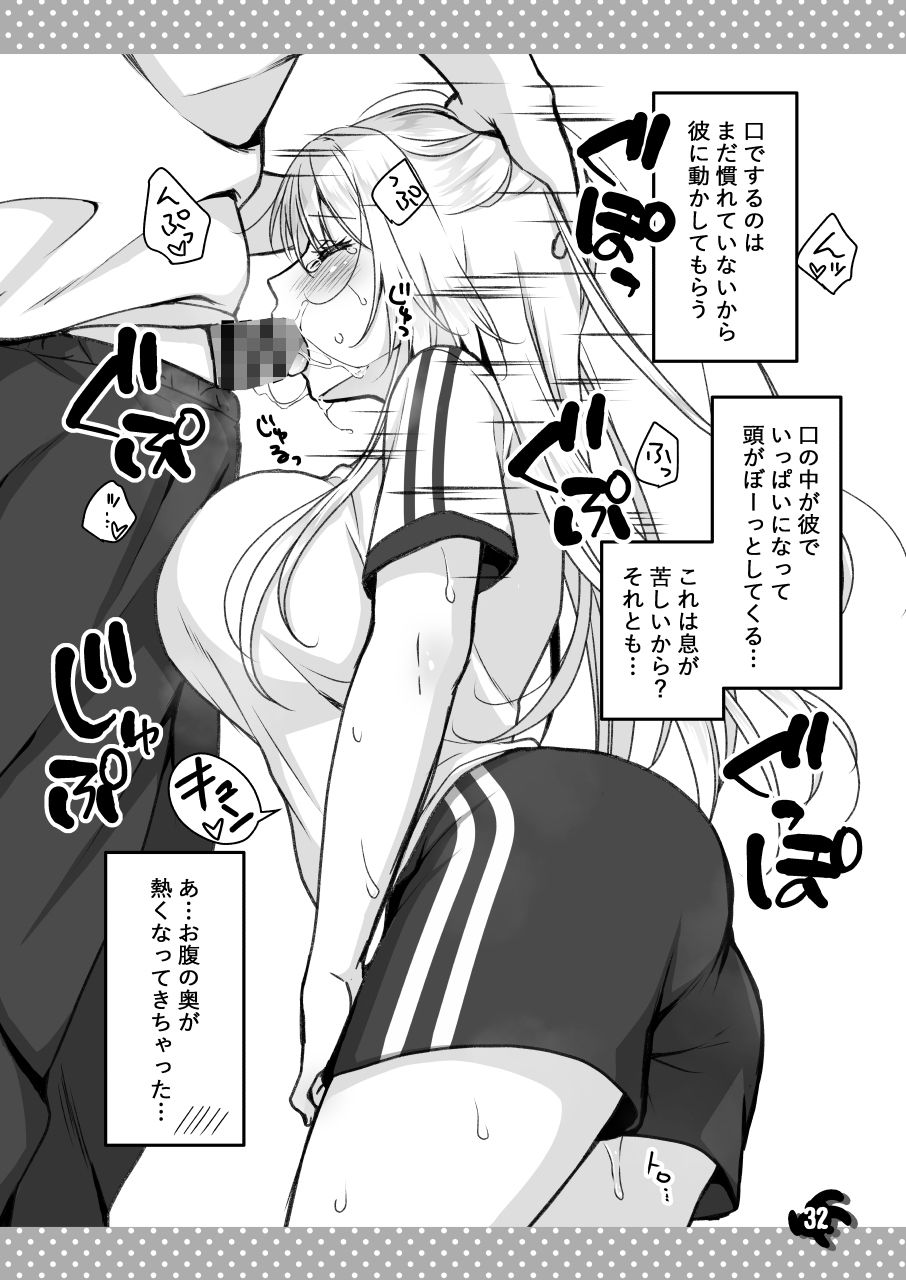 理想の彼女~+Zutto Fantiaまとめ本~ 画像7