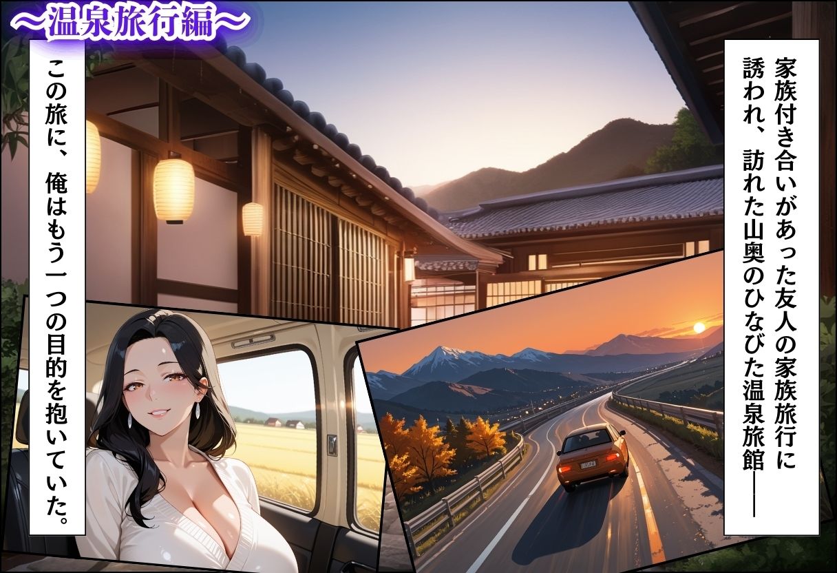 人妻キラーの俺が友達の爆乳ママを中出しで落とす話~総集編01~ 画像4
