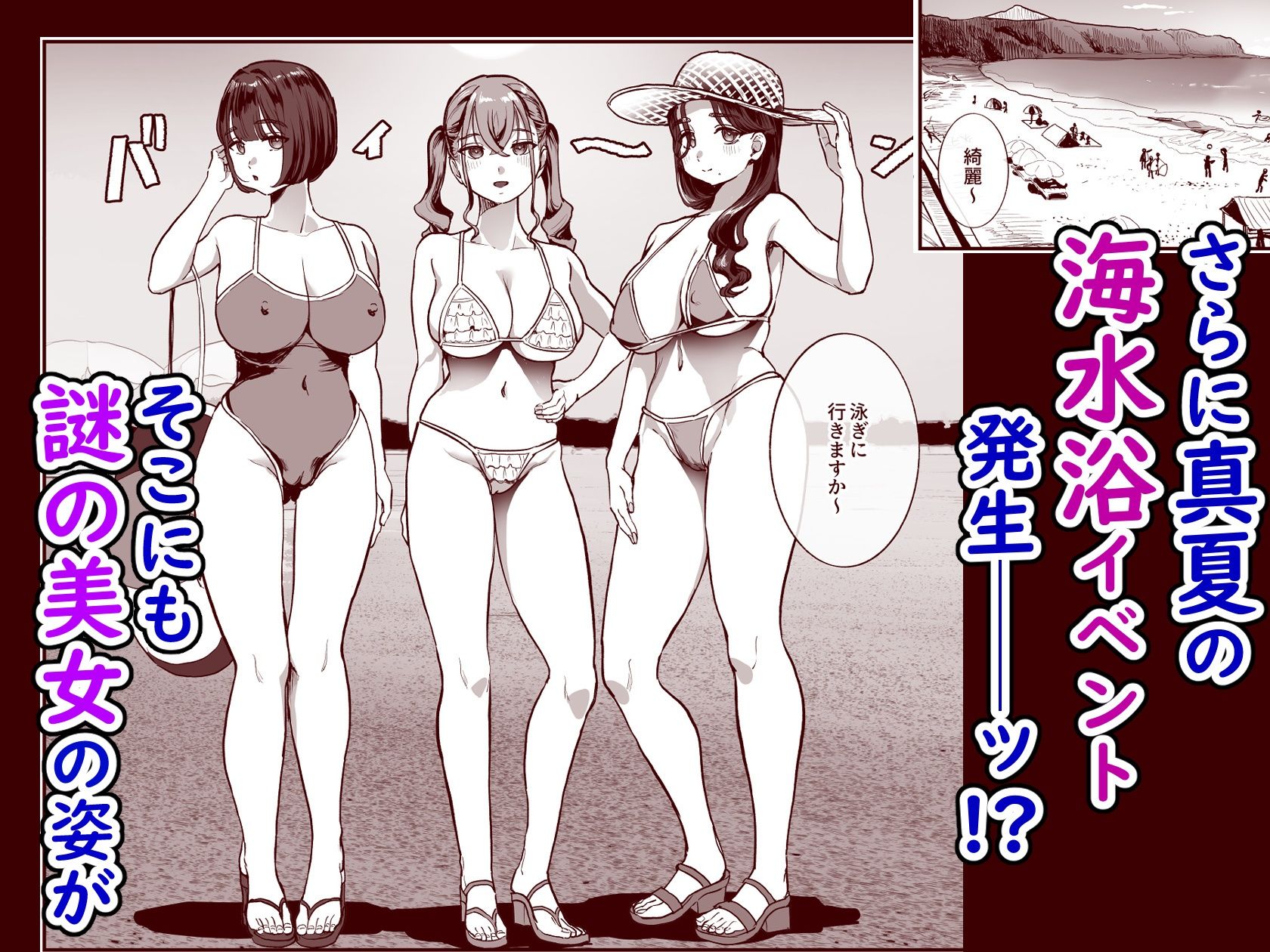 勃禁村 ～勃起したら抜いてもらわないといけない村～第2話 画像6